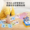 【点读版】单盒装 识字卡趣味识字2岁+  趣味识字卡·思维篇/自然篇/生活篇（升级版）趣味拼音卡 商品缩略图2