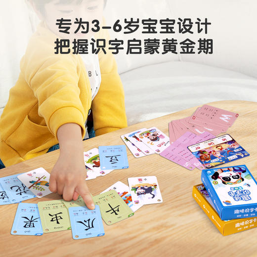 【点读版】单盒装 识字卡趣味识字2岁+  趣味识字卡·思维篇/自然篇/生活篇（升级版）趣味拼音卡 商品图2