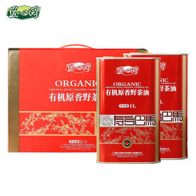 道心园有机原香野茶油1L*2礼盒装