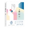 上海纪 商品缩略图0