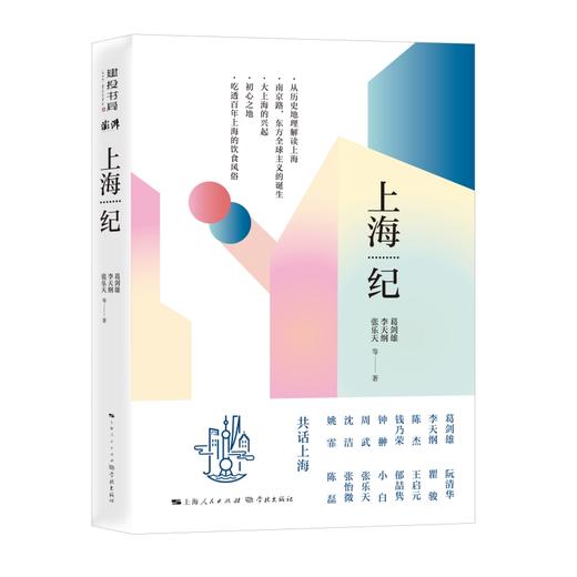 上海纪 商品图0