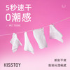 Kisstoy吻玩kistoy 清洁湿巾25片 商品缩略图4