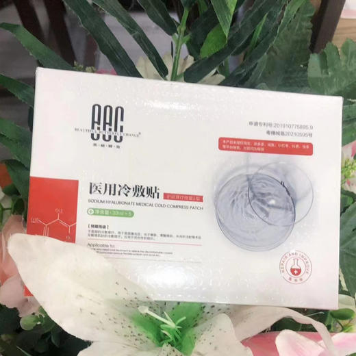 医用冷敷贴 商品图0