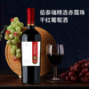 【智利原瓶进口】佰泰瑞精选赤霞珠干红葡萄酒 赤霞珠 13.5%vol 750ML 商品缩略图2