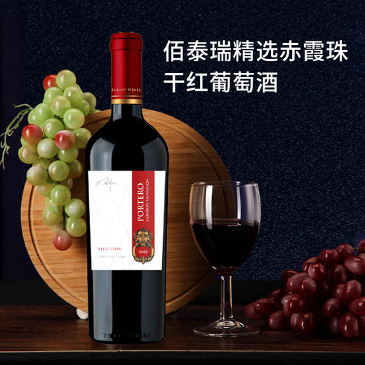 【智利原瓶进口】佰泰瑞精选赤霞珠干红葡萄酒 赤霞珠 13.5%vol 750ML 商品图2