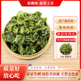 农家生晒莴笋干