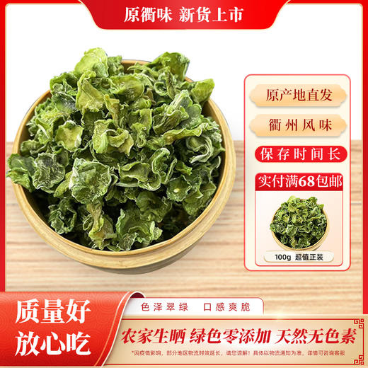 农家生晒莴笋干 商品图0