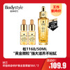【9.9 王炸割肉价】娇兰 帝皇蜂姿修护黄金复原蜜5ML*2 商品缩略图0