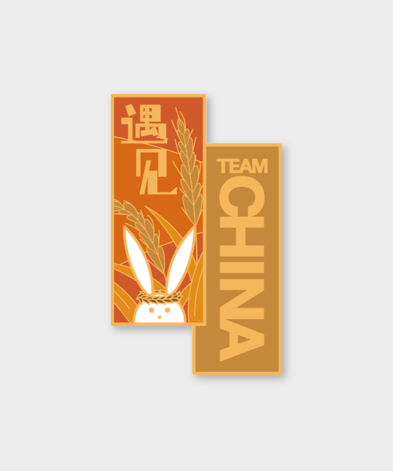 遇见TEAM CHINA-秋天徽章