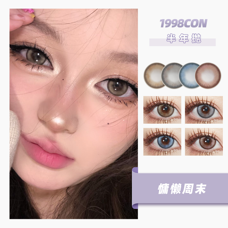 【拍下4月7日发】慵懒周末、伦敦记忆、光之缪斯、绯闻女孩（半年抛型）