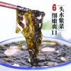 【616项农残检测 全部0检出】食一倾有机头水紫菜   有机认证  营养健康无添加老人小孩放心吃60g/罐 商品缩略图5