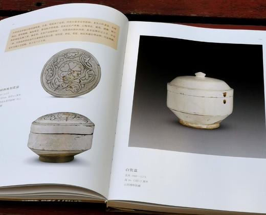《陶冶三晋：山西古代陶瓷艺术》，软精装，16开，山西博物院编，山西人民出版社2019年一版一印，北京雅昌精印，262页，定价260，售价148元。 商品图13