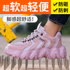 新品女士劳保鞋四季款透气轻便EVA大底劳保鞋防砸防刺网布工地安全鞋36-40尺码 商品缩略图5