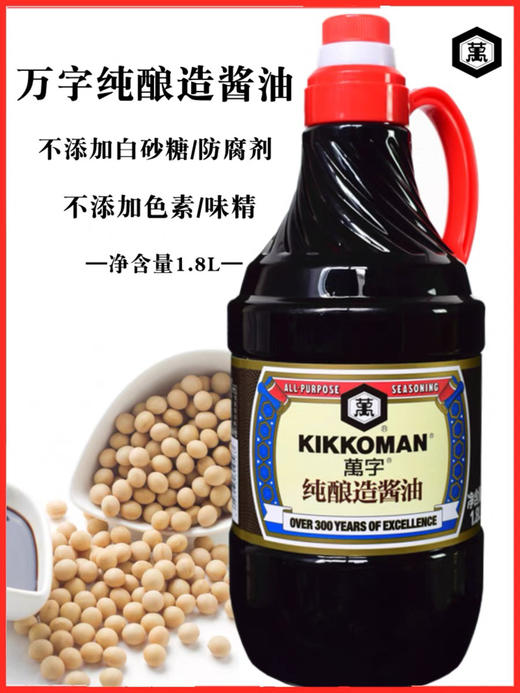 日本原装进口万字牌德用浓口 龟甲萬酱油 18L 商品图3