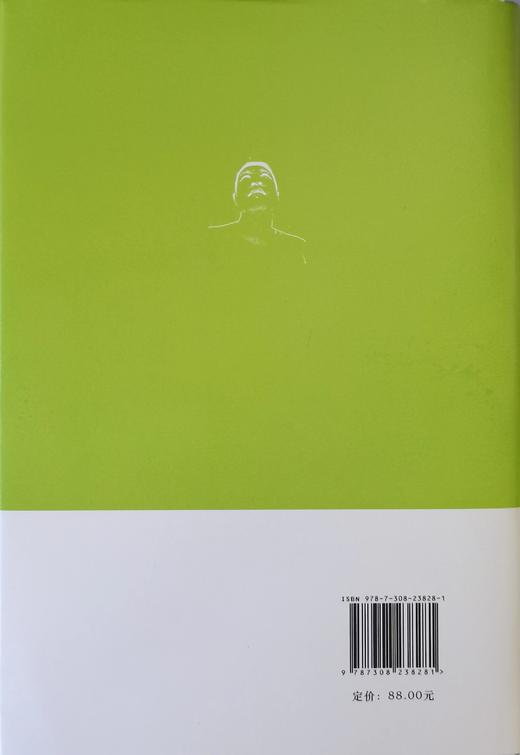 四十有惑：人文教育回想录/子张/浙江大学出版社 商品图5