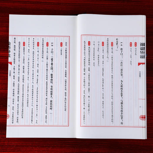 论语导读 鲍鹏山著 宣纸线装 1函3册 商品图4