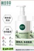相宜本草氨基酸型泡泡洁面慕斯 商品缩略图0