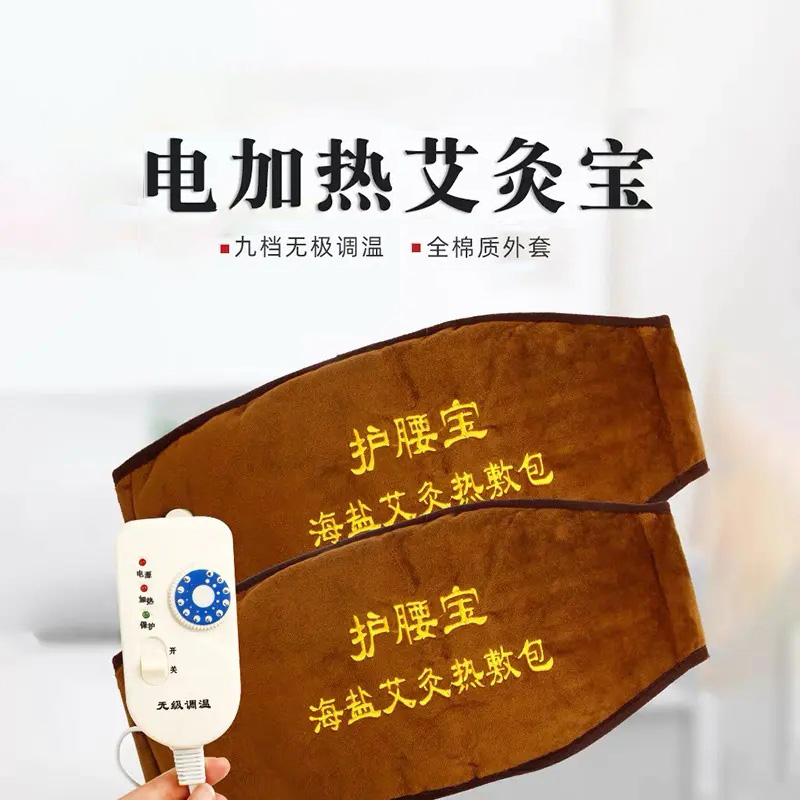 宫廷御灸护腰宝 加热艾灸宝 艾灸护腰   插电使用 /背部艾盐灸