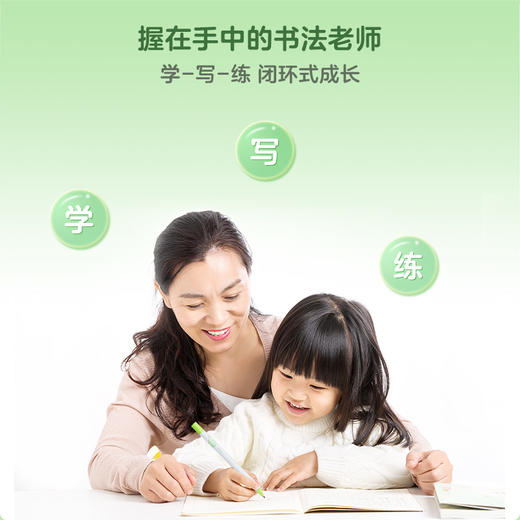 【语文-写字】洪恩写字APP 永久内容包 商品图5