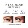 贝伊丝（LA BIOSTHETIQUE）三重抗皱提升眼膜10对 头等舱眼膜抗皱眼膜淡化黑眼圈细纹 10 对 商品缩略图1