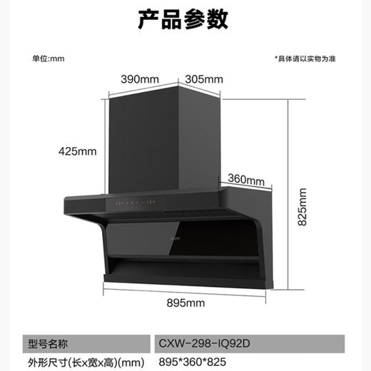 统帅（Leader）烟机  CXW-298-IQ92D 海尔出品 商品图12