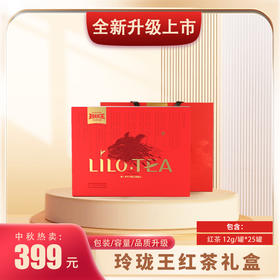 玲珑王红茶系列东方红礼盒