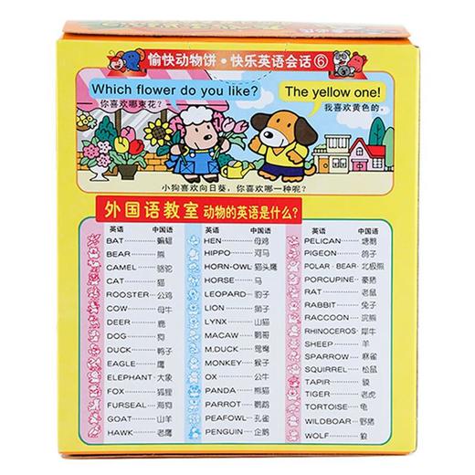 金必氏愉快动物饼干蔬菜味50g 商品图2