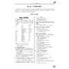 高中英语语法通霸（附答案全解析2024版）/高一高二高三高考通用/英语语法单项选择语法填空短文改错专题专练/朱振斌/浙江大学出版 商品缩略图1