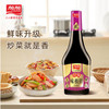 加加味极鲜酿造酱油  750ml 商品缩略图0