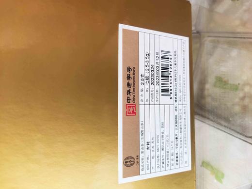 雷允上野山参（生晒野山参） 商品图2