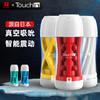 GALAKU新品Touch in触动飞机杯男用锻炼真空吮吸器成人性用品 商品缩略图2