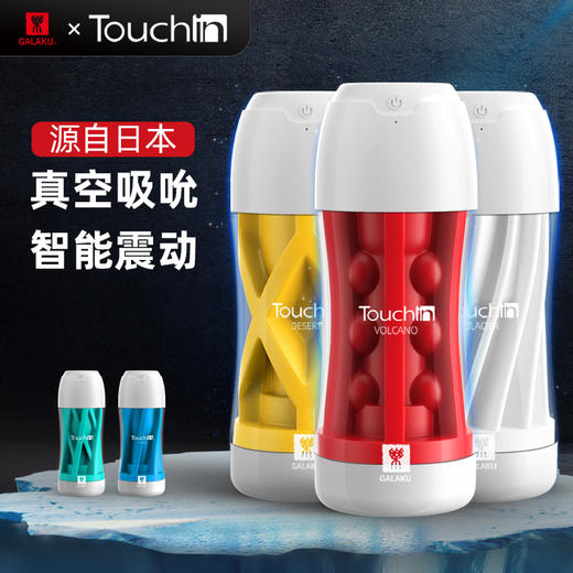 GALAKU新品Touch in触动飞机杯男用锻炼真空吮吸器成人性用品 商品图2