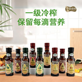 有机BB辅食油 （有机山核桃油/有机山茶油/牛油果油/有机亚麻籽油/有机紫苏籽油/小米油/有机稻米油/有机红花籽油/有机橄榄油）