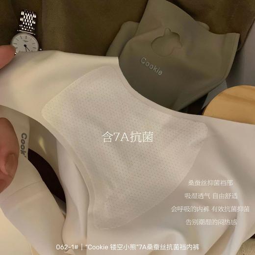 （年后发货）【社群供M】裸感果冻无痕少女内裤速干透气中腰三角裤套装（下单后7天内发货） 商品图6