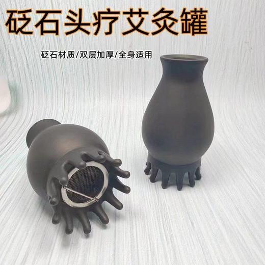 【艾灸杯】头部艾灸罐  砭石 艾灸罐  家用款  艾灸工具  头疗艾灸罐 商品图0