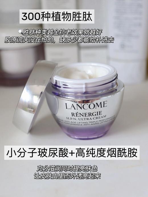 Lancome/兰蔻新款塑颜百肽霜50ml 提拉紧致提亮肤色雪花霜 商品图2