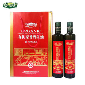 道心园有机原香野茶油500ml*2礼盒装