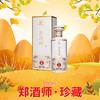 郑酒师*珍藏单瓶礼盒装500ml 商品缩略图1