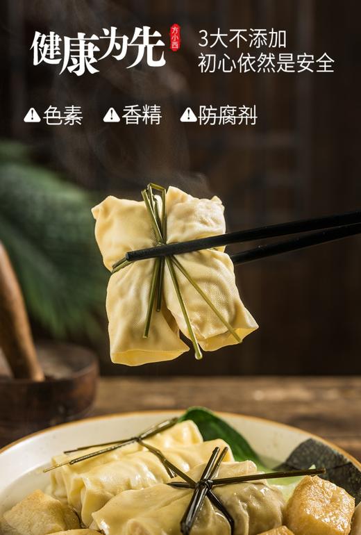 宁波手工面结 千张卷 黑猪肉馅 软嫩鲜香 商品图2