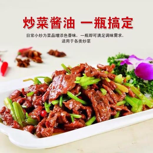 保宁味极鲜【500ml】 商品图2