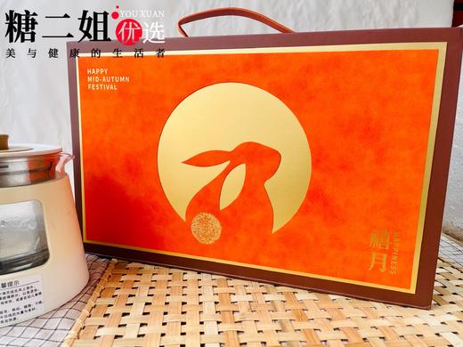 【中秋月饼专区】禧月奶黄流心月饼礼盒，无蔗糖！海藻糖代替蔗糖！奶黄流心月饼60g*4枚+奶黄流心酥55g*4枚，保质期60天 商品图7