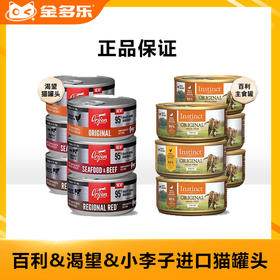 官方orijen渴望百利小李子猫罐头主食罐幼成猫营养补水进口猫湿粮
