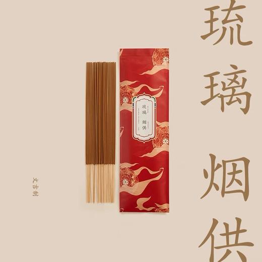 文吉琉璃烟供竹签香  文吉 制 商品图0