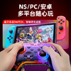 【官翻机特惠】北通瞬影鹿PRO蓝牙游戏手柄 影系列玩转多平台瞬发幻彩灯效动物世界王国之泪PCswitch通用战地5 商品缩略图1