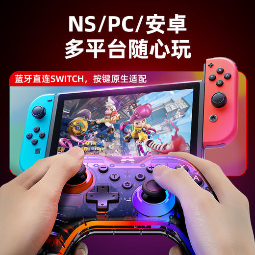 【官翻机特惠】北通瞬影鹿PRO蓝牙游戏手柄 影系列玩转多平台瞬发幻彩灯效动物世界王国之泪PCswitch通用战地5 商品图1