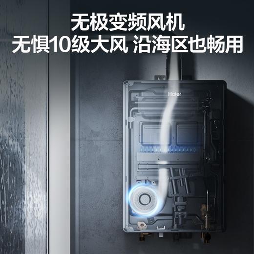 海尔（Haier）16升 燃气热水器 全能恒温 舒适体感0温差 星韵银玻璃面板 触摸按键  智能WIFI云定制 JSQ31-16FX5U1天然气 商品图5