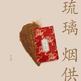 文吉琉璃烟供香粉  文吉 制