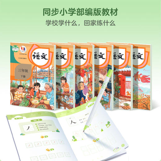 【语文-写字】洪恩写字APP 永久内容包 商品图2