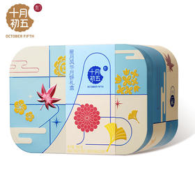 【澳门十月初五】星月风华月饼礼盒990g