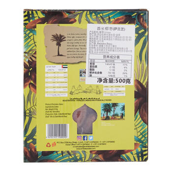 酋长椰枣 （萨兰芝）500g/盒    阿联酋进口  蜜饯果干 自然晒干 商品图2